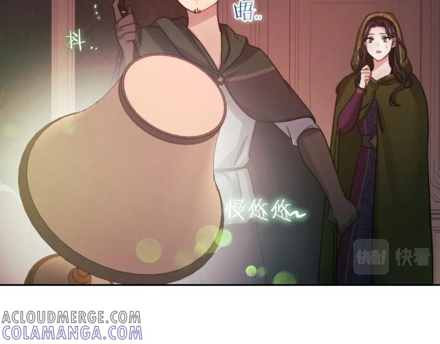 《以使者之名》第21话 卡扎有毒 第25页