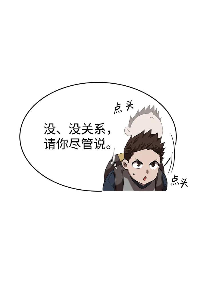 靠神级天赋无限成长 第22话 第56页