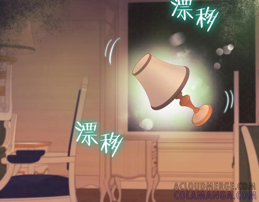 《以使者之名》第21话 卡扎有毒 第21页