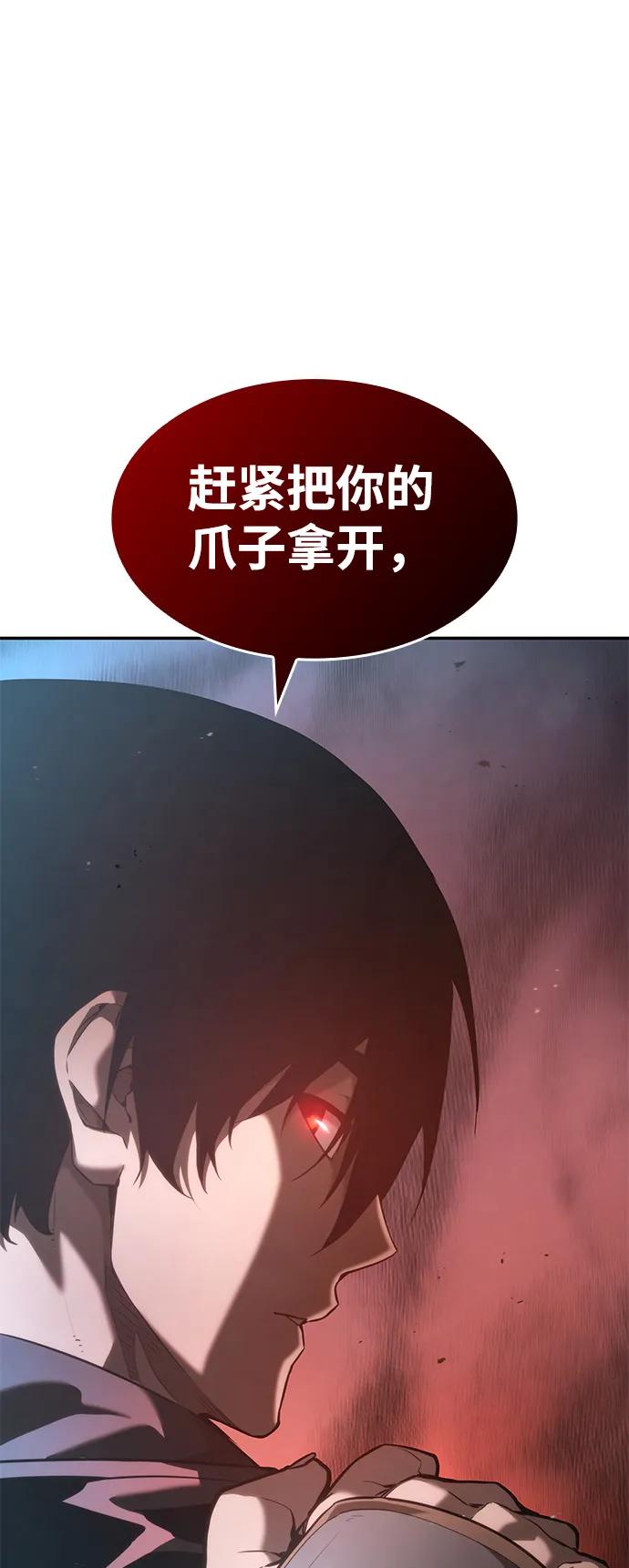 靠神级天赋无限成长 第22话 第7页