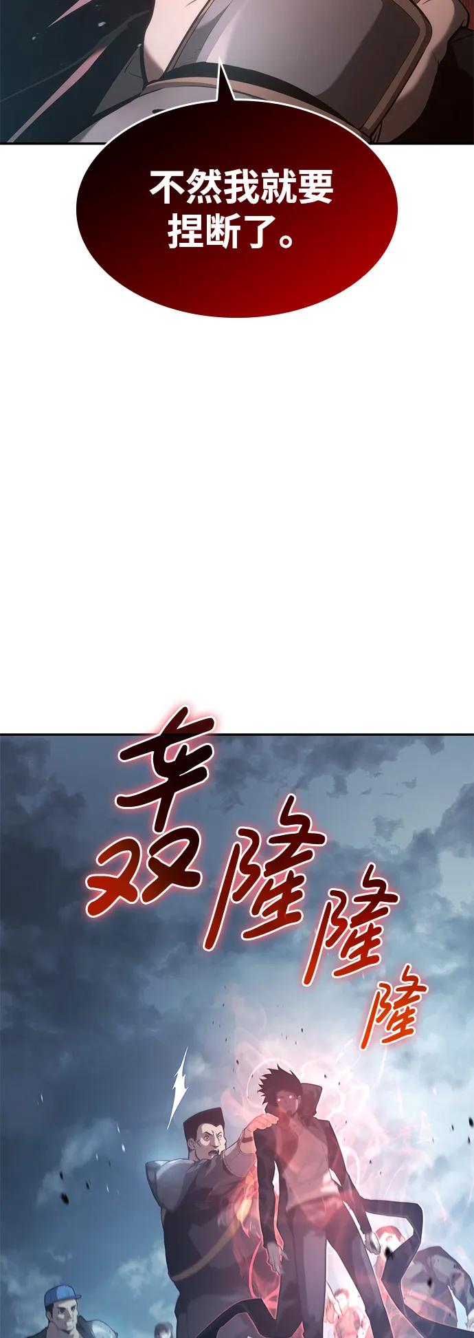 靠神级天赋无限成长 第22话 第8页