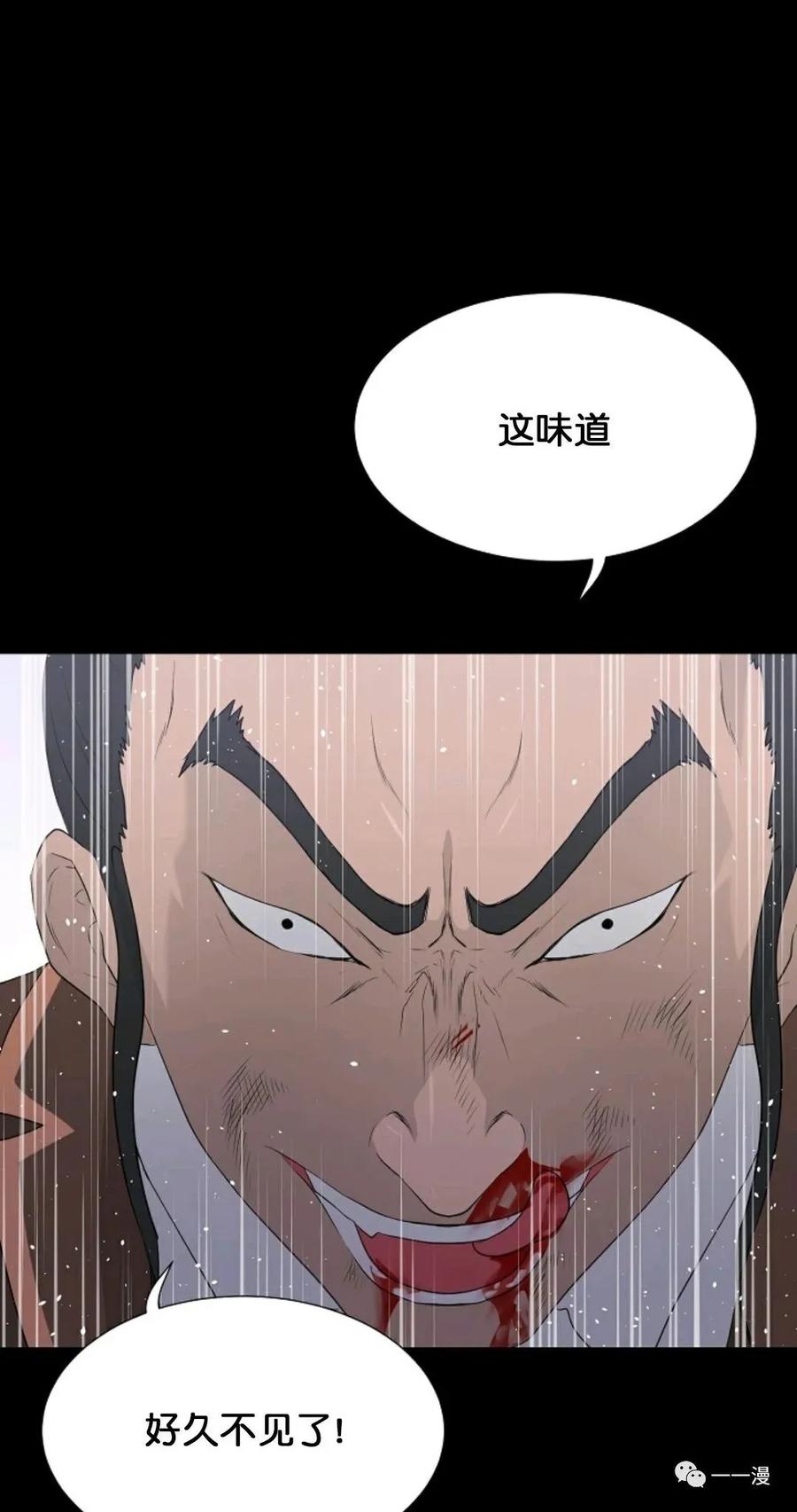 《触发人生》23 第6页