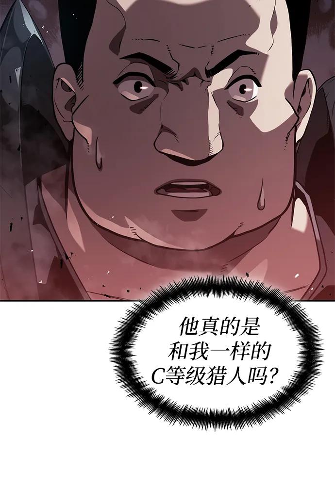 靠神级天赋无限成长 第22话 第11页