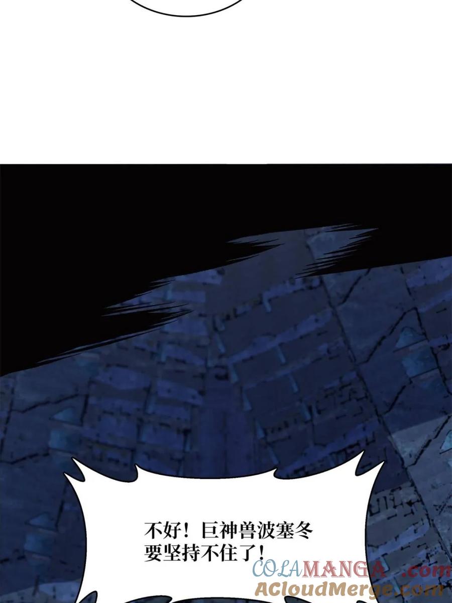 《我真不是反派大佬》第228话 每逢团队必失踪 第34页