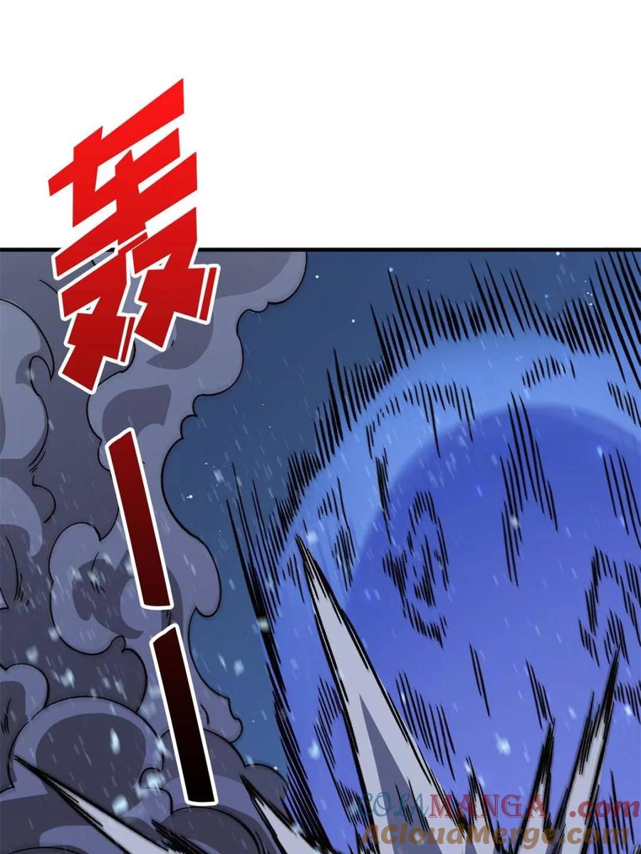 《我真不是反派大佬》第228话 每逢团队必失踪 第37页