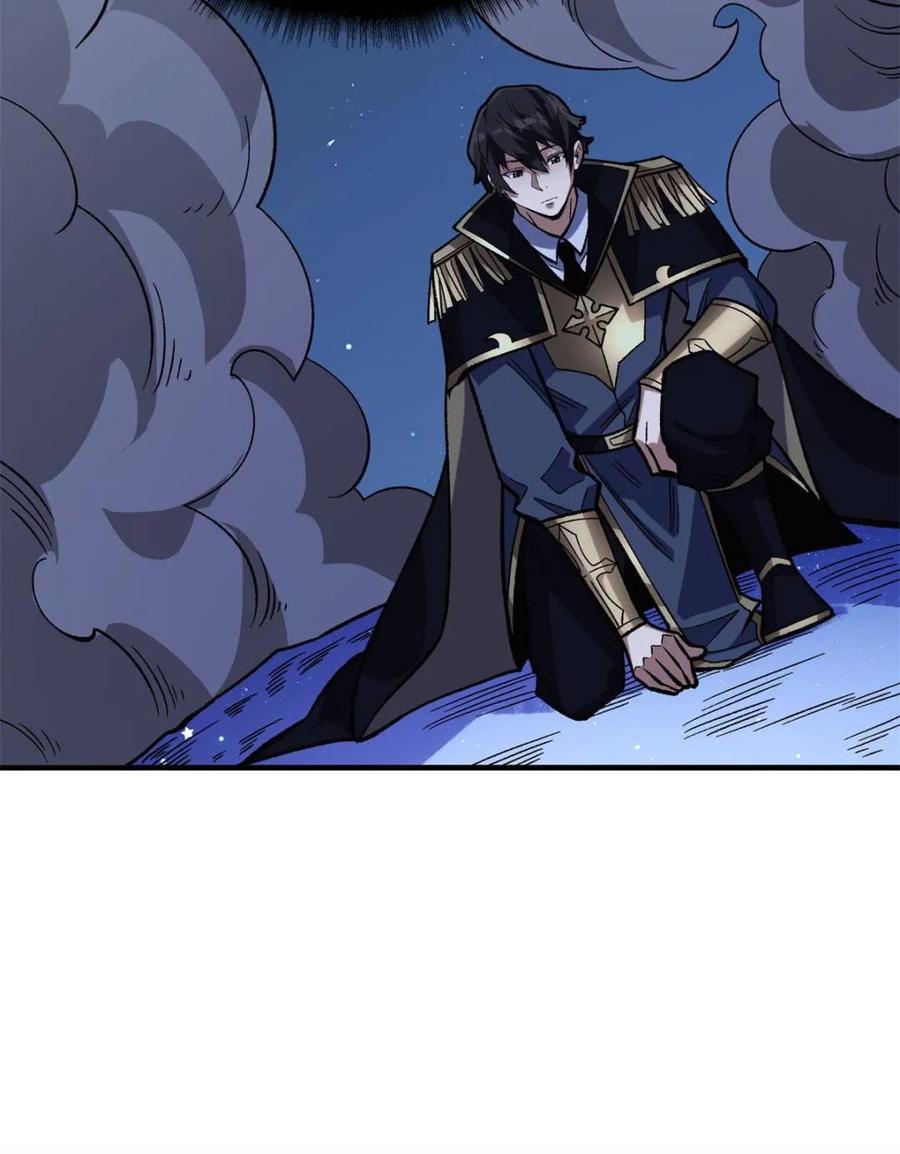 《我真不是反派大佬》第228话 每逢团队必失踪 第39页