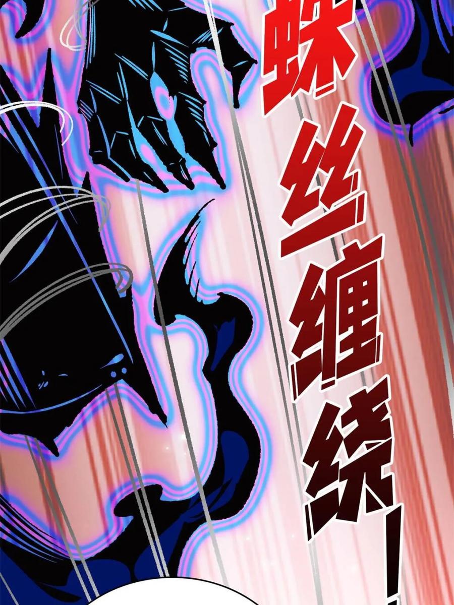 《我真不是反派大佬》第228话 每逢团队必失踪 第72页