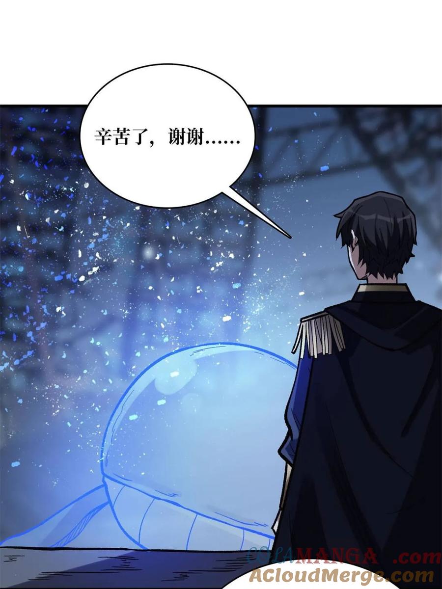 《我真不是反派大佬》第228话 每逢团队必失踪 第40页