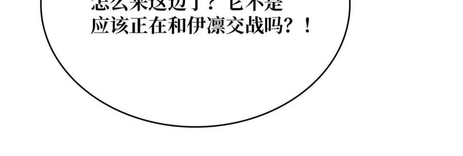 《我真不是反派大佬》第228话 每逢团队必失踪 第78页