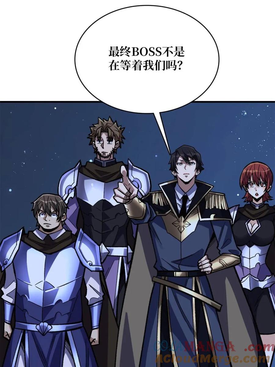 《我真不是反派大佬》第228话 每逢团队必失踪 第28页