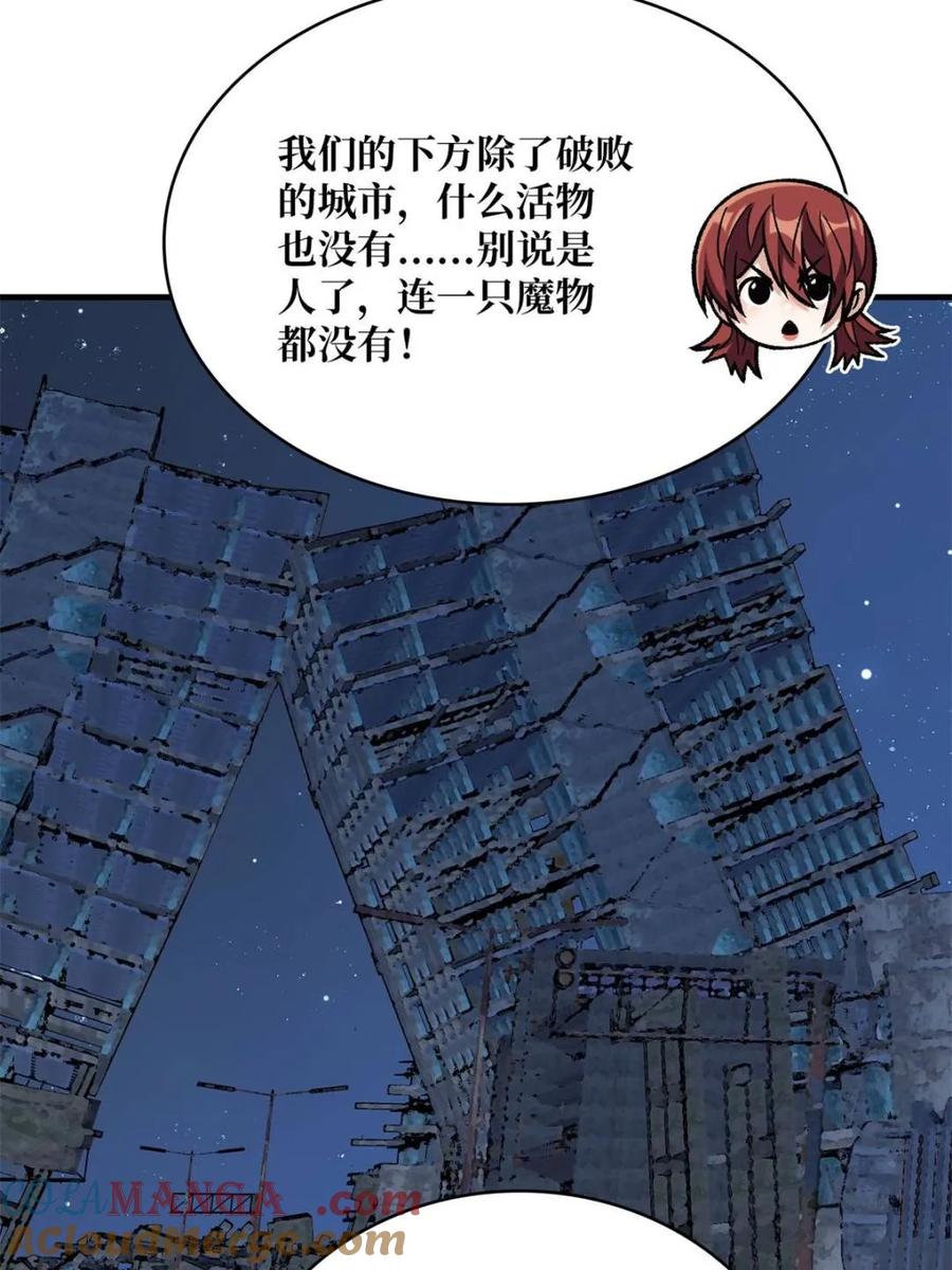 《我真不是反派大佬》第228话 每逢团队必失踪 第25页