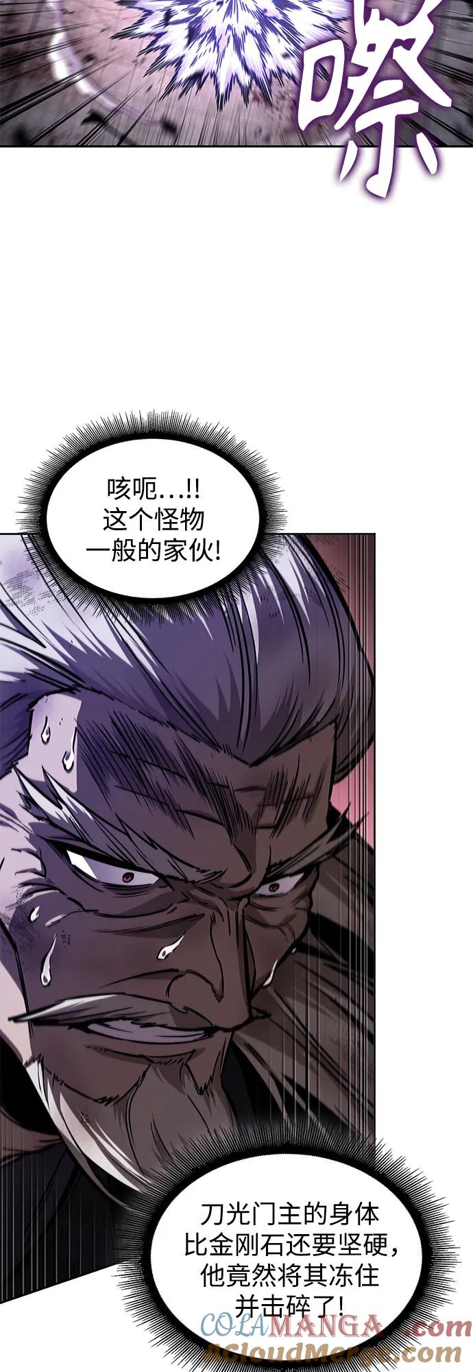 《某天成为魔神》235. 第80章 天魔再临（5） 第43页