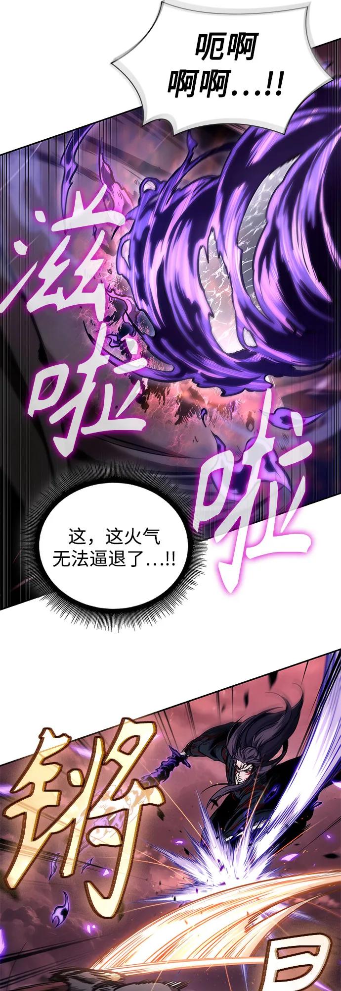 《某天成为魔神》235. 第80章 天魔再临（5） 第48页
