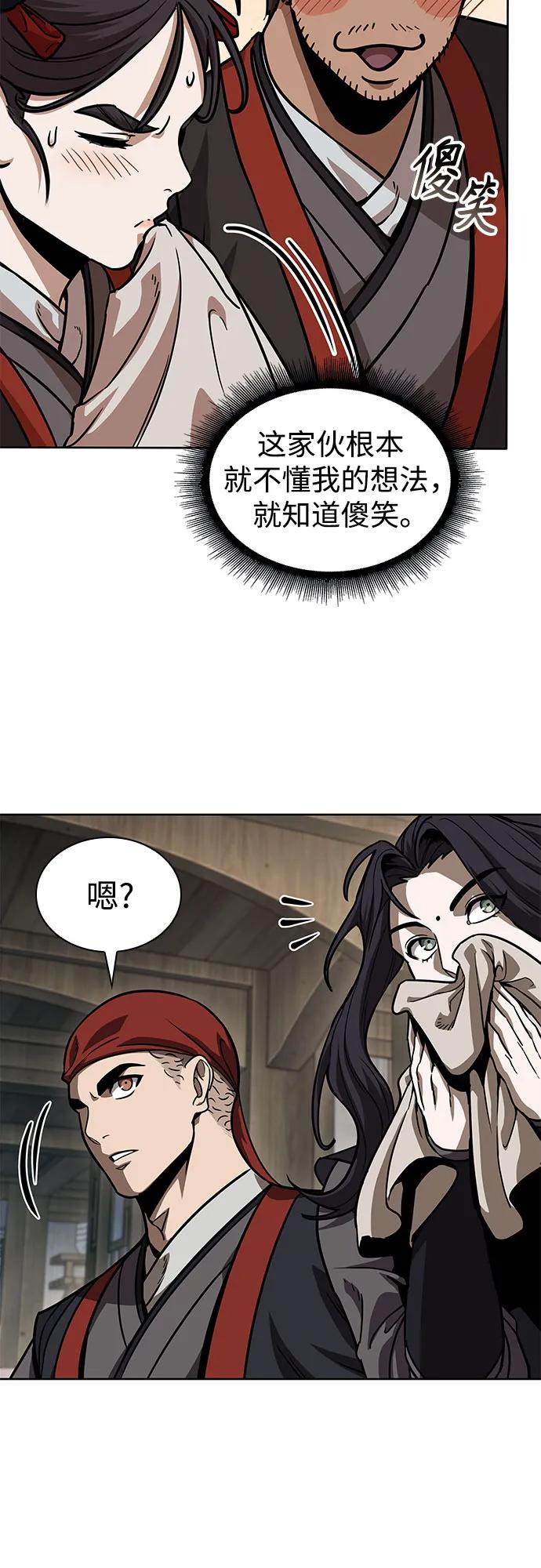 《某天成为魔神》239. 第82章 北方来客（1） 第59页