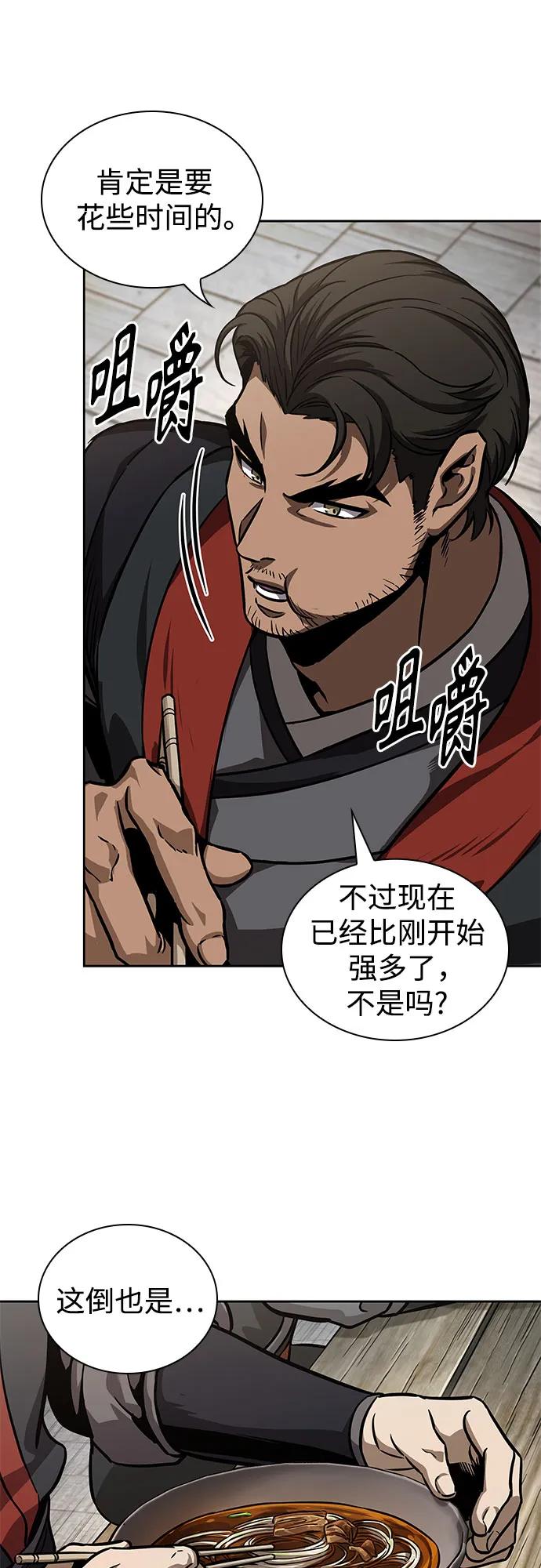 《某天成为魔神》239. 第82章 北方来客（1） 第44页