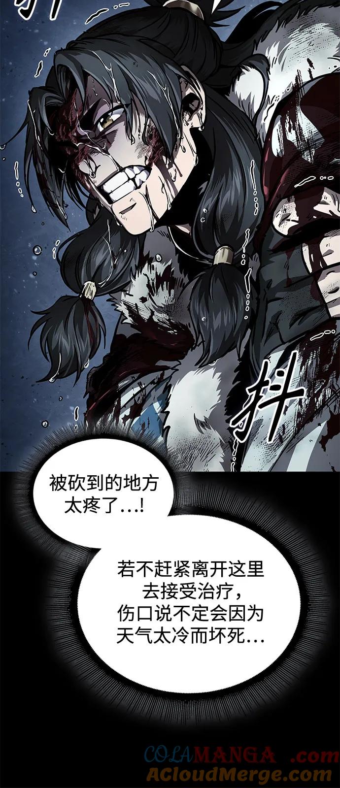 《某天成为魔神》239. 第82章 北方来客（1） 第7页