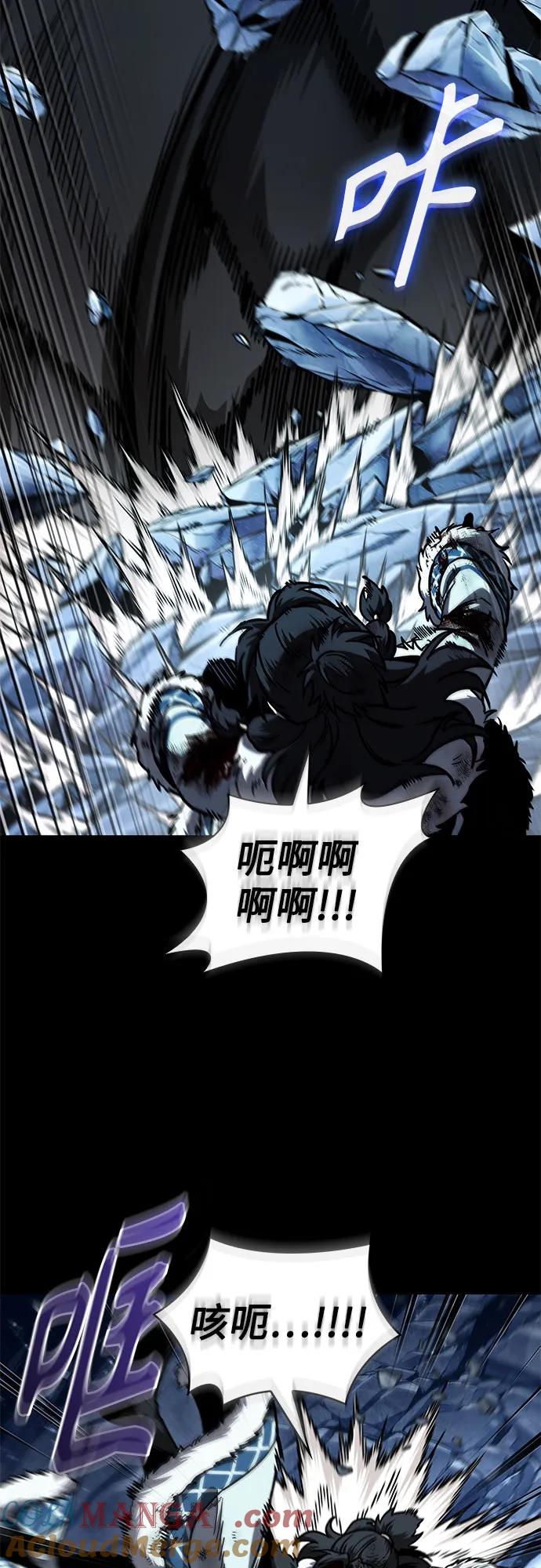 《某天成为魔神》239. 第82章 北方来客（1） 第13页