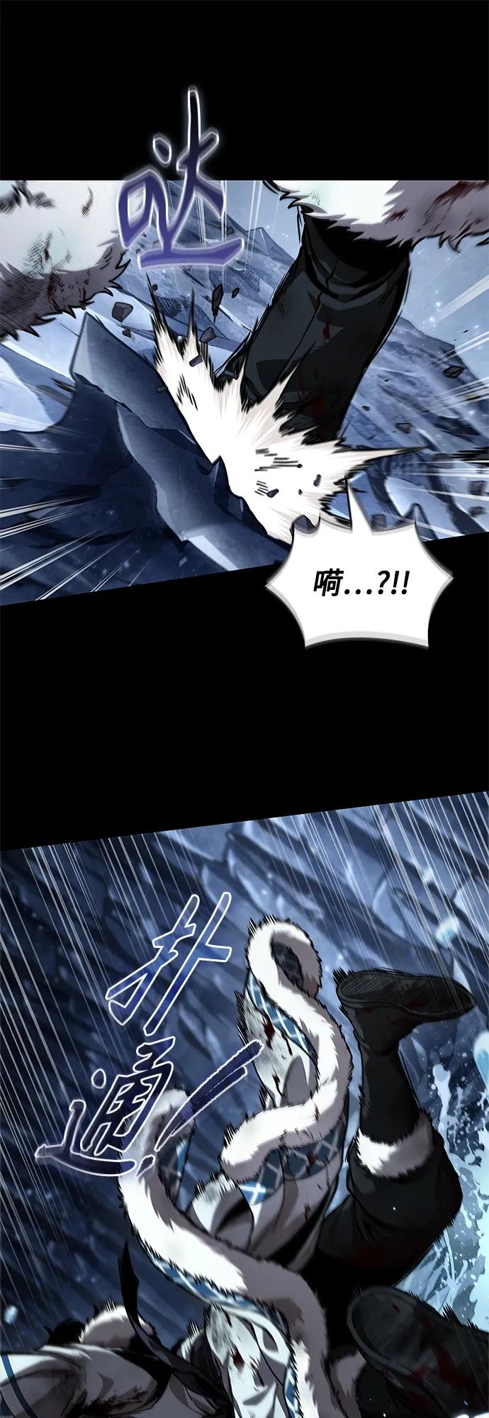 《某天成为魔神》239. 第82章 北方来客（1） 第5页