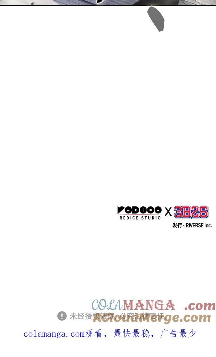 《某天成为魔神》239. 第82章 北方来客（1） 第67页