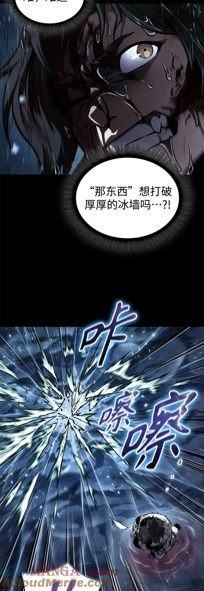 《某天成为魔神》239. 第82章 北方来客（1） 第10页