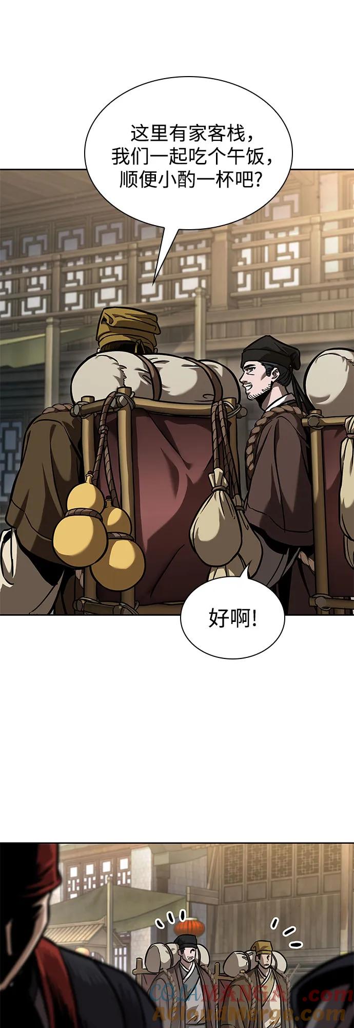 《某天成为魔神》239. 第82章 北方来客（1） 第37页
