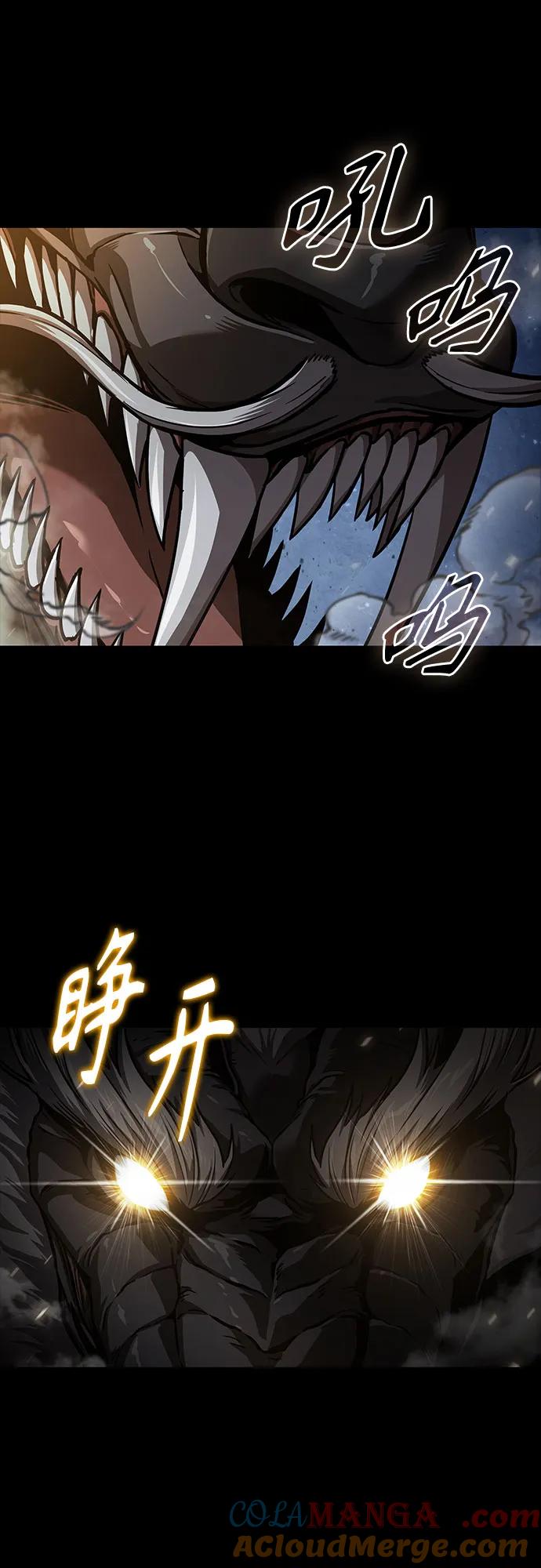 《某天成为魔神》239. 第82章 北方来客（1） 第16页