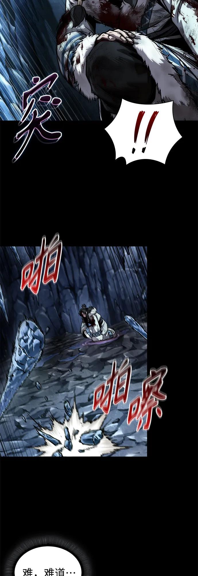 《某天成为魔神》239. 第82章 北方来客（1） 第9页