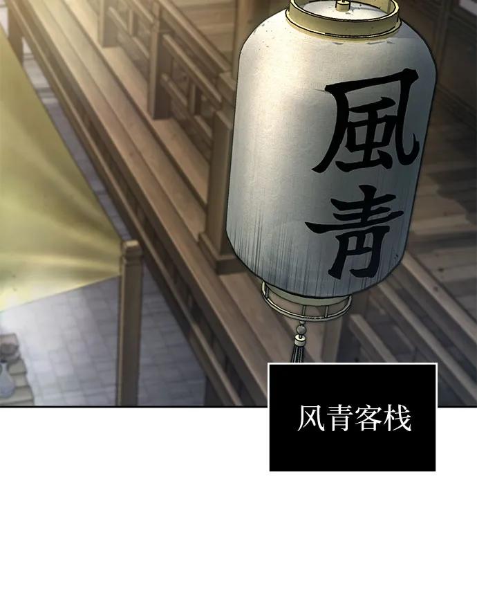 《某天成为魔神》239. 第82章 北方来客（1） 第36页