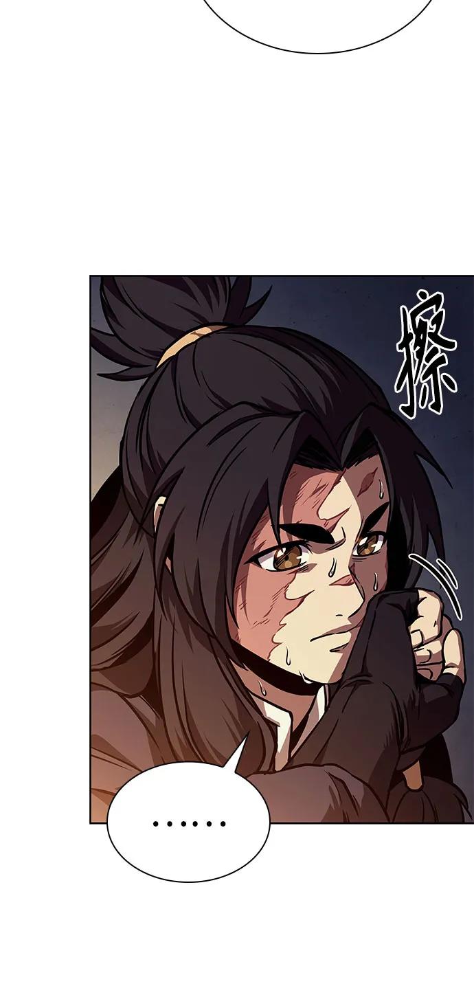 《某天成为魔神》239. 第82章 北方来客（1） 第26页