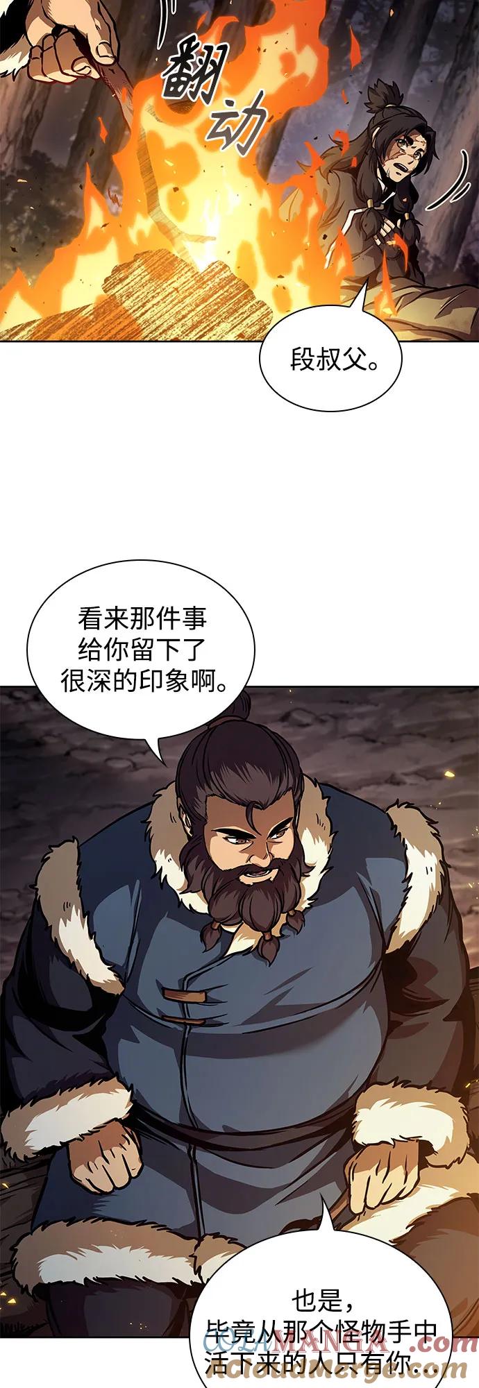 《某天成为魔神》239. 第82章 北方来客（1） 第25页