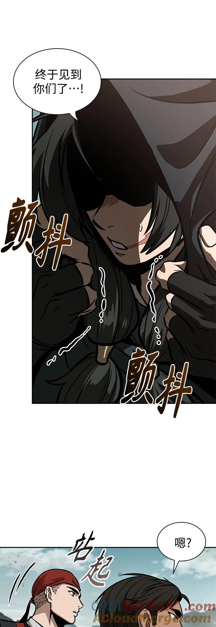 《某天成为魔神》239. 第82章 北方来客（1） 第64页