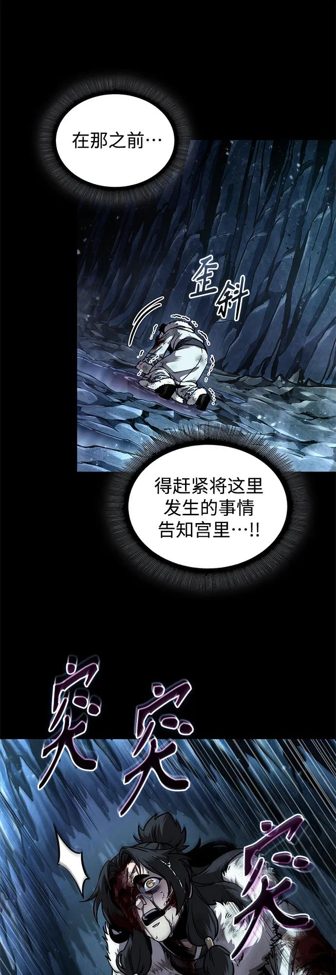 《某天成为魔神》239. 第82章 北方来客（1） 第8页