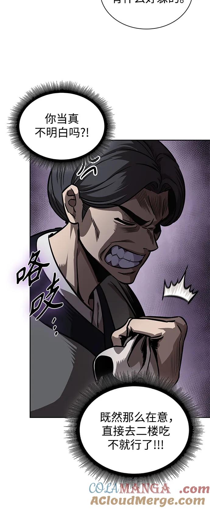 《某天成为魔神》239. 第82章 北方来客（1） 第43页