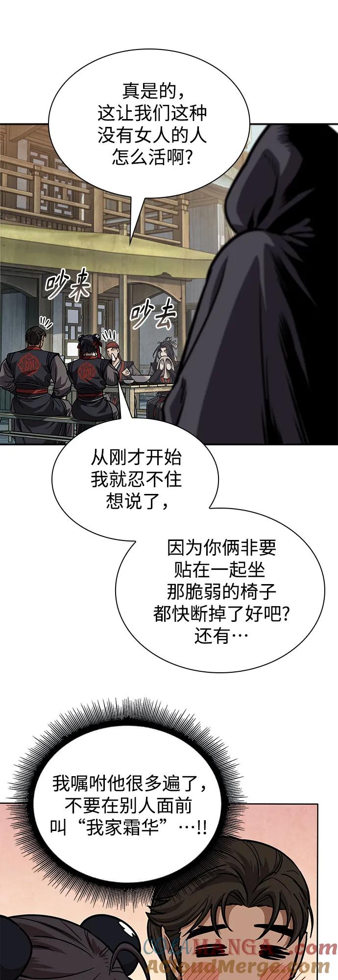 《某天成为魔神》239. 第82章 北方来客（1） 第58页
