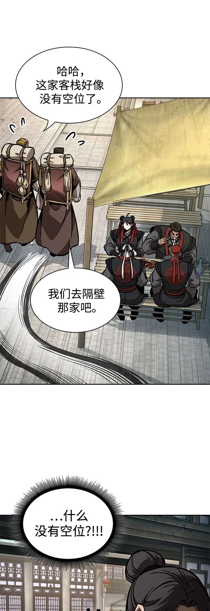 《某天成为魔神》239. 第82章 北方来客（1） 第41页