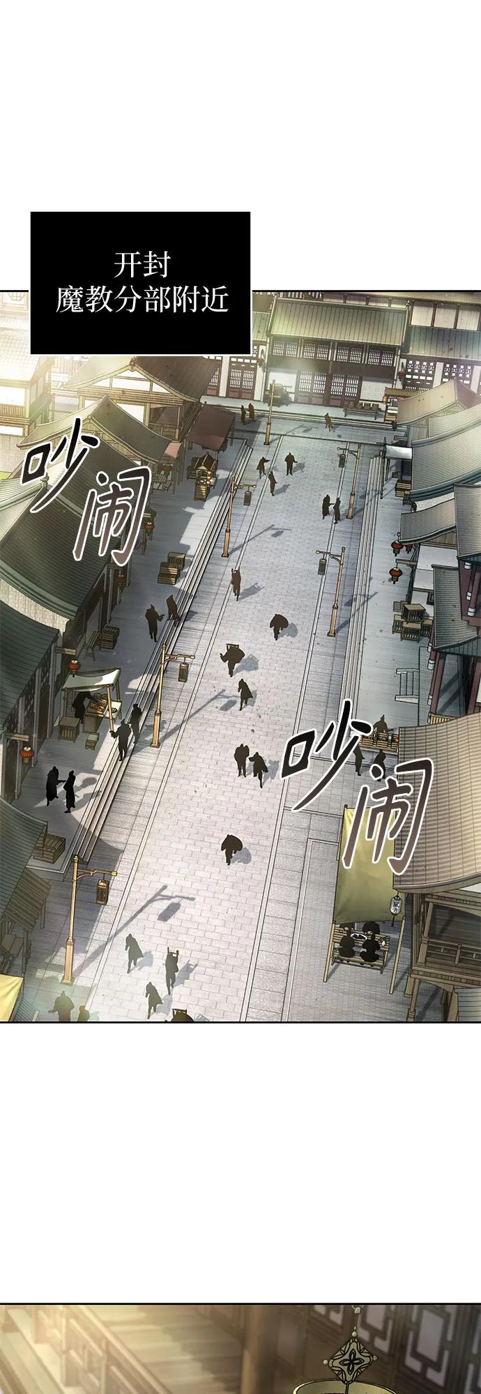 《某天成为魔神》239. 第82章 北方来客（1） 第35页