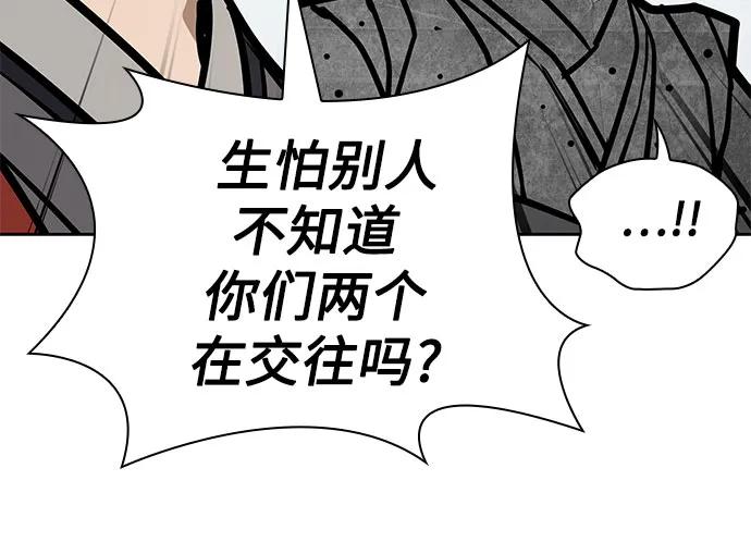 《某天成为魔神》239. 第82章 北方来客（1） 第57页