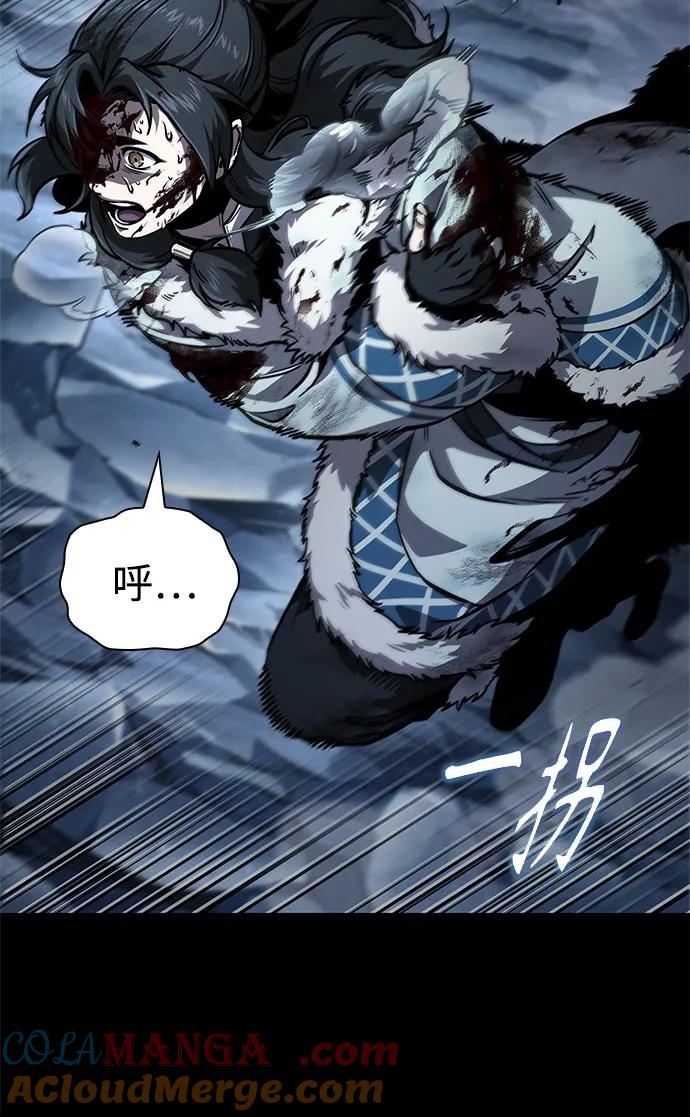 《某天成为魔神》239. 第82章 北方来客（1） 第4页