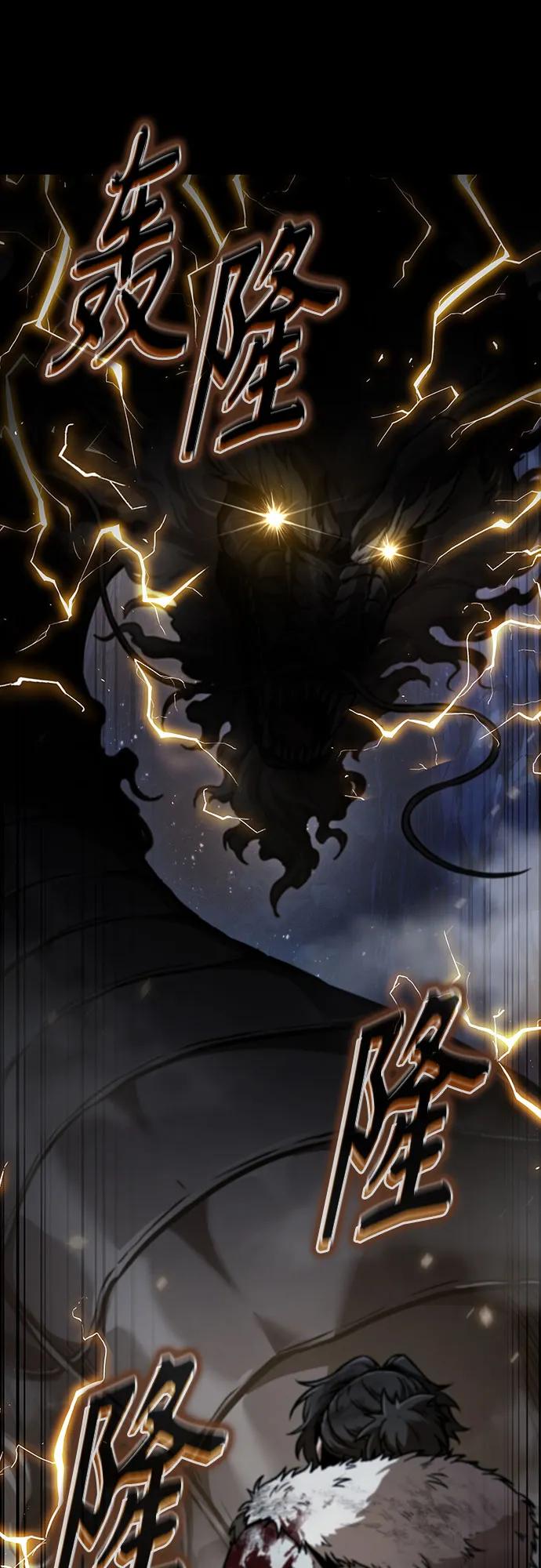 《某天成为魔神》239. 第82章 北方来客（1） 第17页