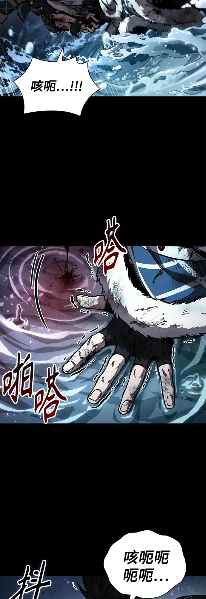 《某天成为魔神》239. 第82章 北方来客（1） 第6页