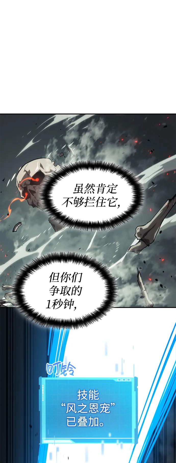 靠神级天赋无限成长 第23话 第47页