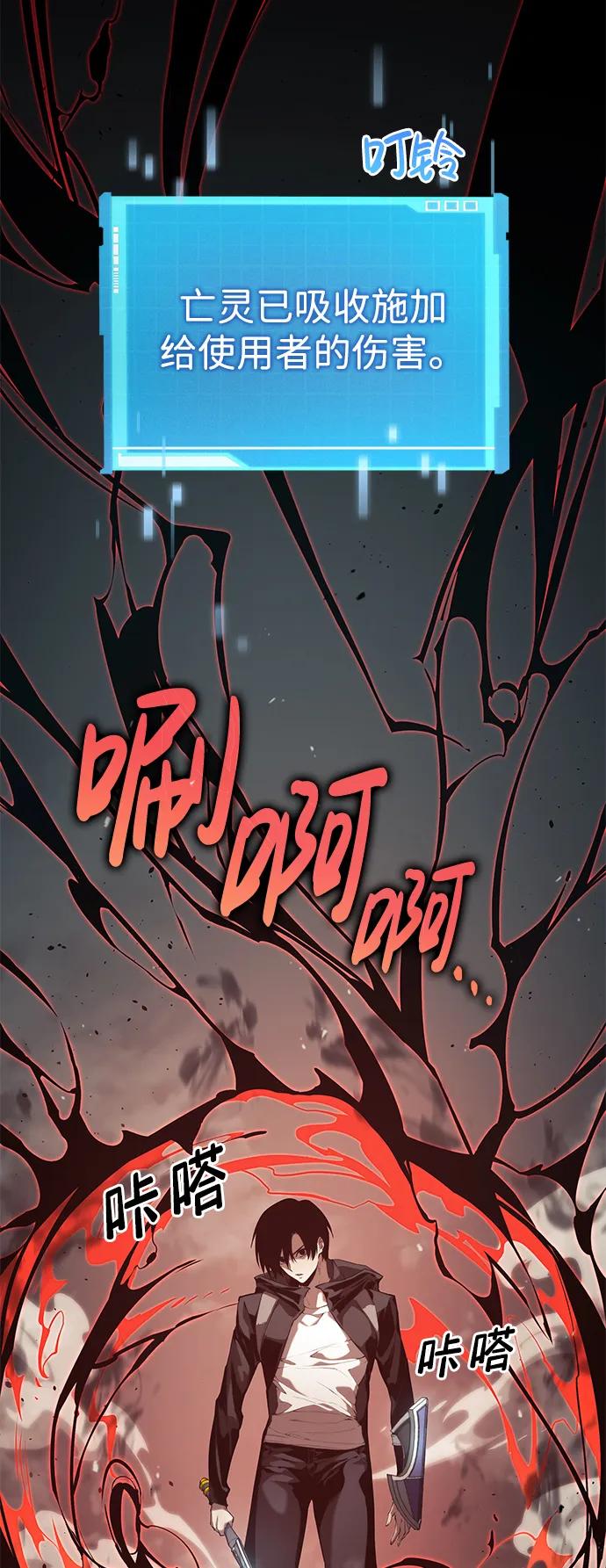 靠神级天赋无限成长 第23话 第15页