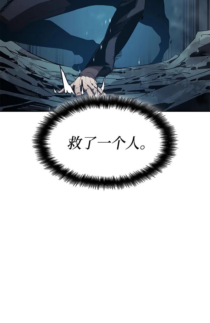 靠神级天赋无限成长 第23话 第50页