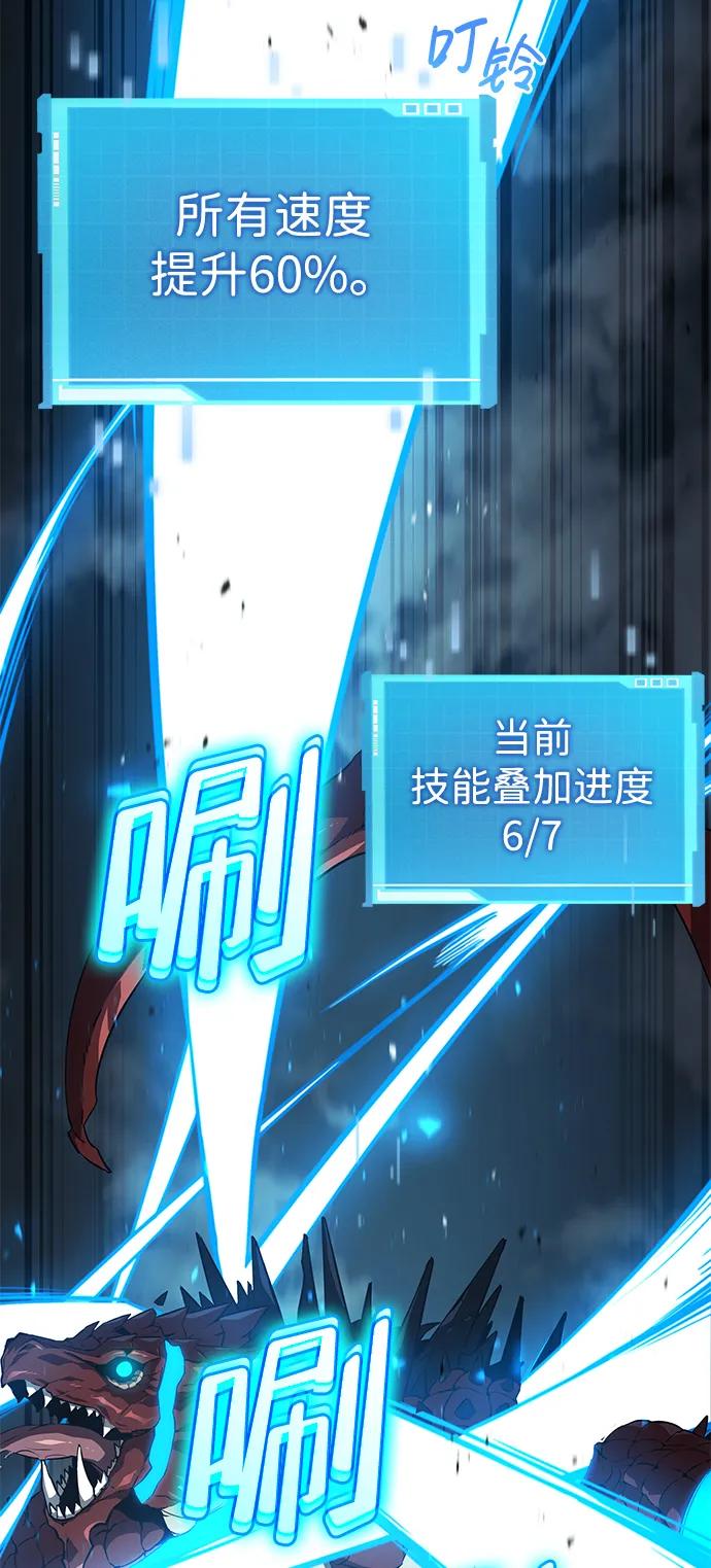 靠神级天赋无限成长 第23话 第48页