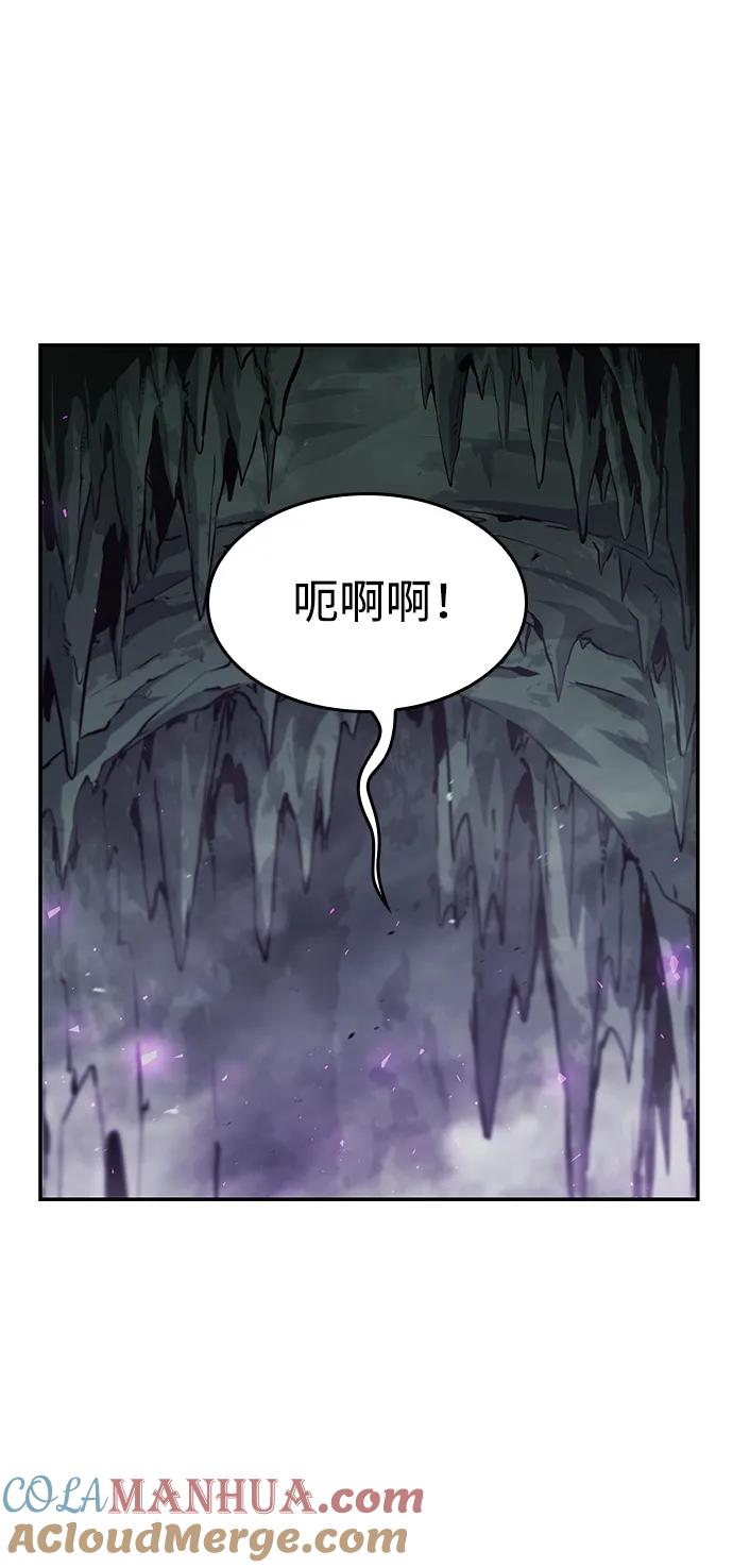 靠神级天赋无限成长 第23话 第31页