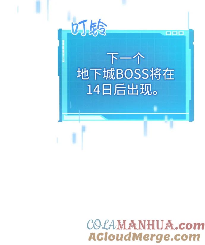 靠神级天赋无限成长 第23话 第52页