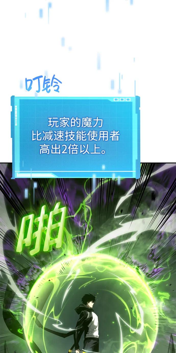 靠神级天赋无限成长 第23话 第26页