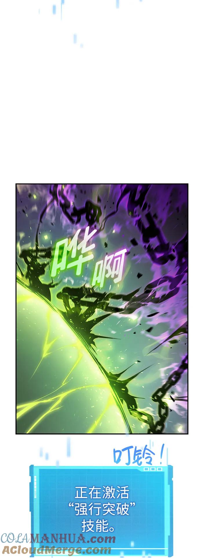 靠神级天赋无限成长 第23话 第25页