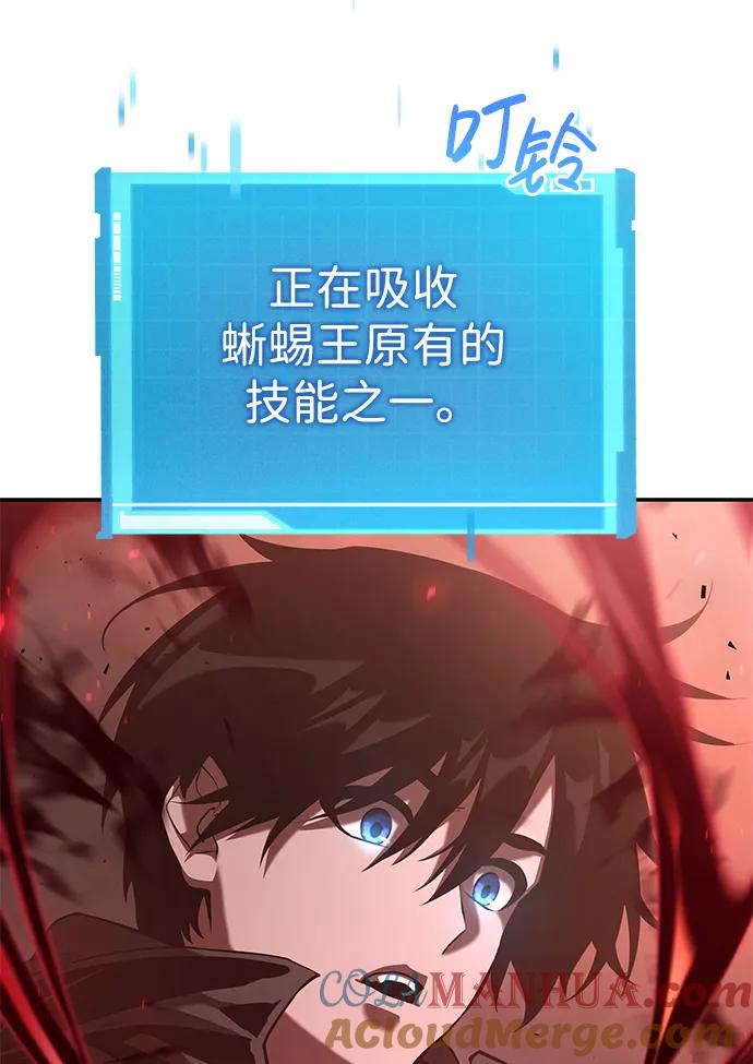 靠神级天赋无限成长 第23话 第55页