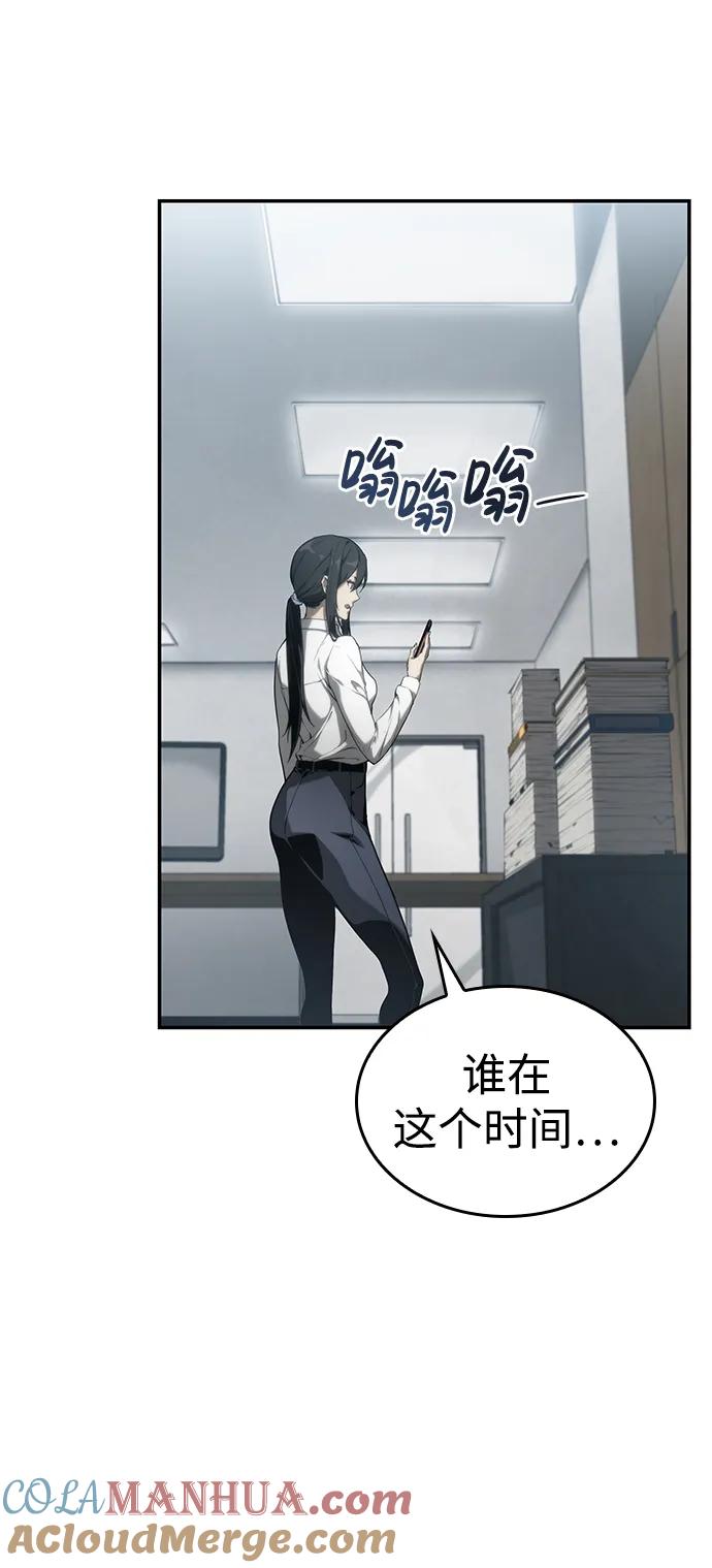 靠神级天赋无限成长 第23话 第88页